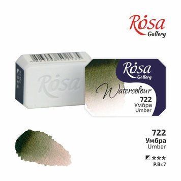 Фарба акварельна ROSA Gallery 2,5 мл кювету умбра (4823098502142) 4823098502142 фото