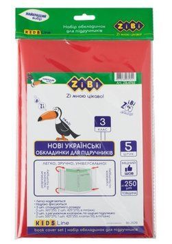 Обкладинки для підручників ZiBi набір 5 шт. 250мкм (ZB.4763) ZB.4763 фото