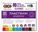 Пластилін ZiBi KIDS Line 10 кольорів 200г (ZB.6232) ZB.6232 фото 1