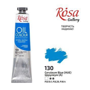 Фарба олійна Rosa 45мл пурпурова (4823086705340) 4823086705340 фото