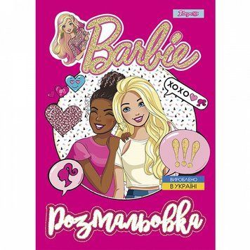Розмальовка 1 Вересня Barbie 8 12 стор. (742804) 742804 фото