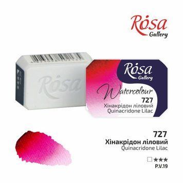 Фарба акварельна ROSA Gallery 2,5 мл кювету хінакрідон ліловий (4823098502173) 4823098502173 фото