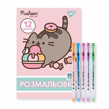 Розмальовка з гелевими ручками з гліттером 1 Вересня Pusheen 12 стор. (450168) 450168 фото