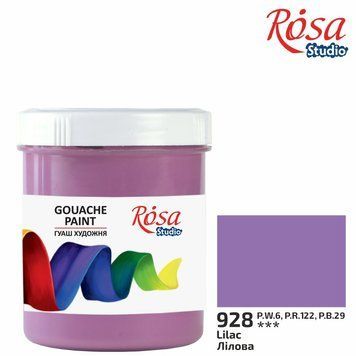 Фарба гуаш Rosa Studio 100 мл ліловий (4823098522171) 4823098522171 фото