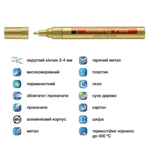 Маркер Edding Paint 2-4 мм круглий золотий (e-750/53) e-750/53 фото