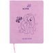 Щоденник шкільний Kite My Little Pony м'яка обкладинка (LP26-283) LP26-283 фото 1