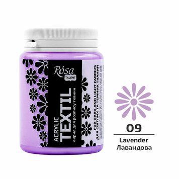 Фарба акрилова для тканини ROSA Talent лавандова (09) 80 мл (4823098540335) 4823098540335 фото