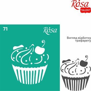 Трафарет багаторазовий Rosa Talent самоклеючий Серія Кухня №71 9х10см (4823098520795) 4823098520795 фото