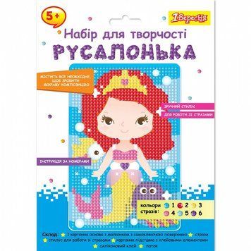 Набір для творчості 1 Вересня Русалонька алмазна мозаїка (954567) 954567 фото