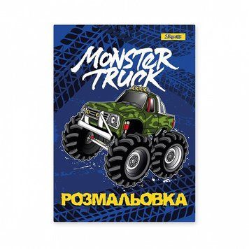 Розмальовка 1 Вересня Monster Truck 12 стор. (742810) 742810 фото