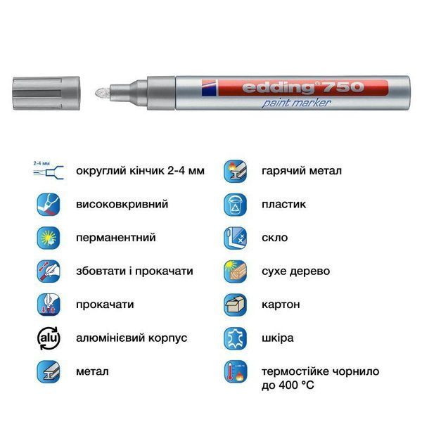 Маркер Edding Paint 2-4 мм круглий срібний (e-750/54) e-750/54 фото