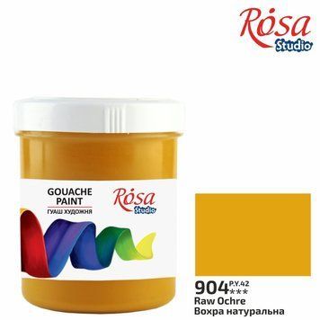 Фарба гуаш Rosa Studio 100 мл сієна натуральна (4823098522249) 4823098522249 фото