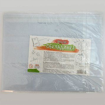Обкладинка для книг прозр.PVC(37смХ23см),з лип.шаром, 80мкм, матів. 910845 фото