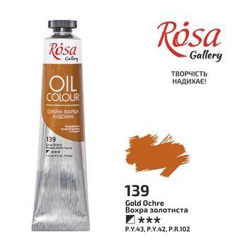 Фарба олійна Rosa 45мл охра золотиста (4823086705449) 4823086705449 фото