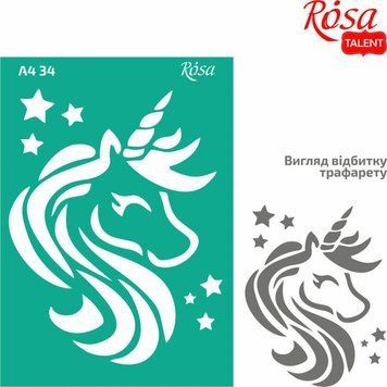 Трафарет багаторазовий Rosa Talent самоклеючий Єдиноріг №34 А4 21х29,7см (4823098518914) 4823098518914 фото