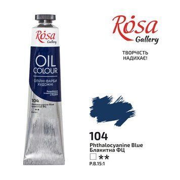 Фарба олійна Rosa (5003) 45мл блакитний фц (4823086705371) 4823086705371 фото