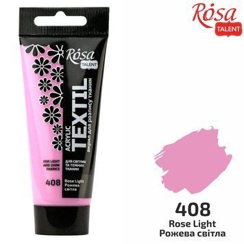 Фарба акрилова для тканини ROSA Talent рожева світла (08) 60 мл (4823098523208) 4823098523208 фото