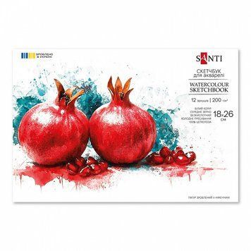 Скетчбук для акварелі Santi 18х26 см 12 арк. 200 г/м2 (743296) 743296 фото