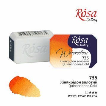 Краска акварельная ROSA Gallery 2,5 мл кювета хинакридон золотой (4823098506164) 4823098506164 фото
