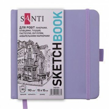 Скетчбук для графіки Santi 15х15 см 80 арк. 110г/м2 фіолетовий (743191) 743191 фото