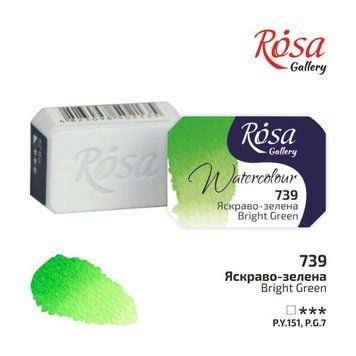 Фарба акварельна ROSA Gallery 2,5 мл кювету яскраво-зелений (4823098506171) 4823098506171 фото