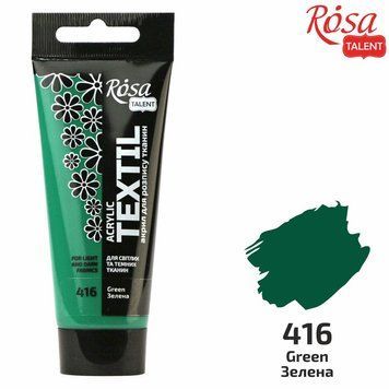 Фарба акрилова для тканини ROSA Talent зеленка (16) 60 мл (4823098523345) 4823098523345 фото