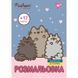 Розмальовка з наліпками YES Pusheen 8 стор. (743229) 743229 фото 1