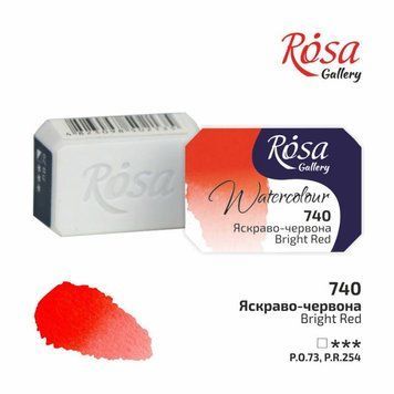 Фарба акварельна ROSA Gallery 2,5 мл кювету яскраво-червоний (4823098506188) 4823098506188 фото